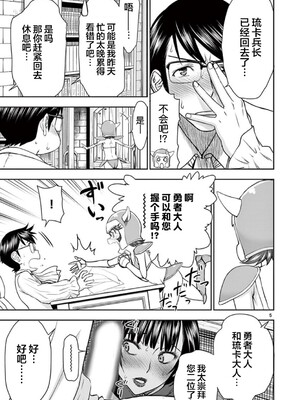 [大井昌和 いのまる]異世界不倫 第一部 1-26END 異世界不倫勇者[枫叶汉化]_00105