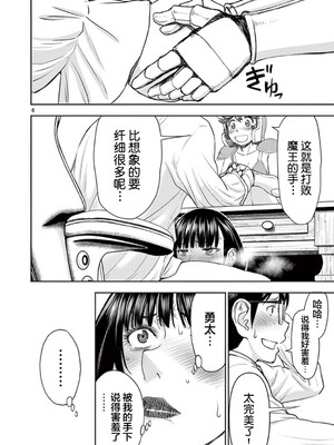 [大井昌和 いのまる]異世界不倫 第一部 1-26END 異世界不倫勇者[枫叶汉化]_00106