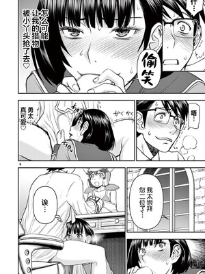 [大井昌和 いのまる]異世界不倫 第一部 1-26END 異世界不倫勇者[枫叶汉化]_00108