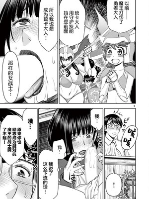 [大井昌和 いのまる]異世界不倫 第一部 1-26END 異世界不倫勇者[枫叶汉化]_00109