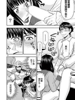 [大井昌和 いのまる]異世界不倫 第一部 1-26END 異世界不倫勇者[枫叶汉化]_00110