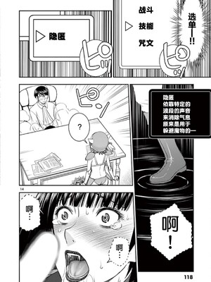 [大井昌和 いのまる]異世界不倫 第一部 1-26END 異世界不倫勇者[枫叶汉化]_00114