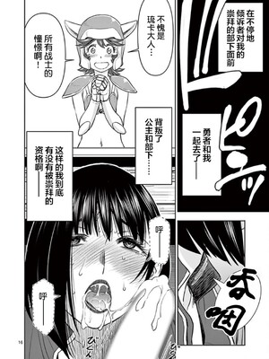 [大井昌和 いのまる]異世界不倫 第一部 1-26END 異世界不倫勇者[枫叶汉化]_00116