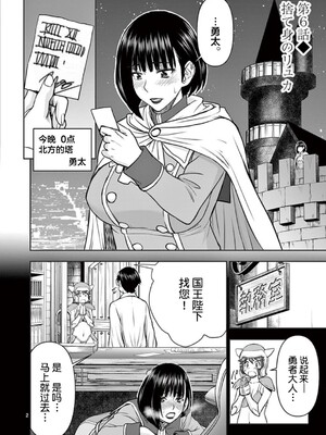 [大井昌和 いのまる]異世界不倫 第一部 1-26END 異世界不倫勇者[枫叶汉化]_00119