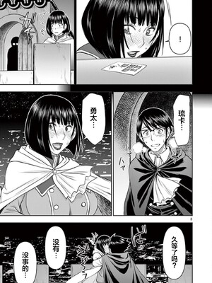 [大井昌和 いのまる]異世界不倫 第一部 1-26END 異世界不倫勇者[枫叶汉化]_00120