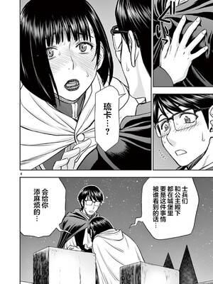 [大井昌和 いのまる]異世界不倫 第一部 1-26END 異世界不倫勇者[枫叶汉化]_00121