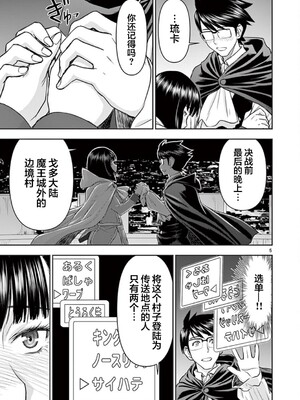 [大井昌和 いのまる]異世界不倫 第一部 1-26END 異世界不倫勇者[枫叶汉化]_00122