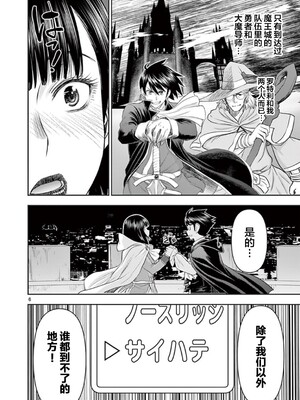 [大井昌和 いのまる]異世界不倫 第一部 1-26END 異世界不倫勇者[枫叶汉化]_00123