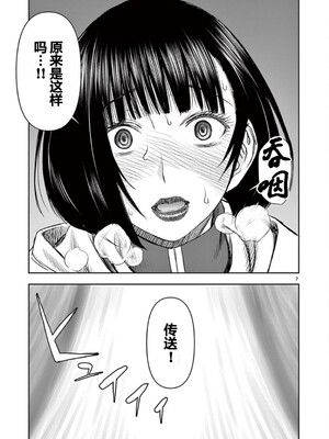 [大井昌和 いのまる]異世界不倫 第一部 1-26END 異世界不倫勇者[枫叶汉化]_00124