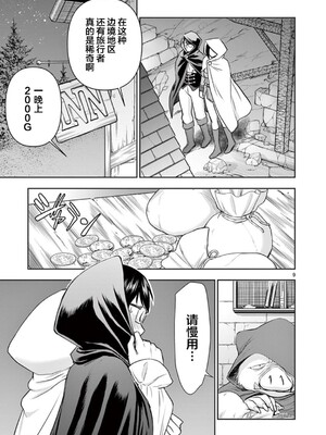 [大井昌和 いのまる]異世界不倫 第一部 1-26END 異世界不倫勇者[枫叶汉化]_00126