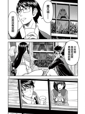 [大井昌和 いのまる]異世界不倫 第一部 1-26END 異世界不倫勇者[枫叶汉化]_00127