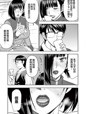 [大井昌和 いのまる]異世界不倫 第一部 1-26END 異世界不倫勇者[枫叶汉化]_00128