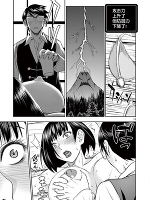 [大井昌和 いのまる]異世界不倫 第一部 1-26END 異世界不倫勇者[枫叶汉化]_00130