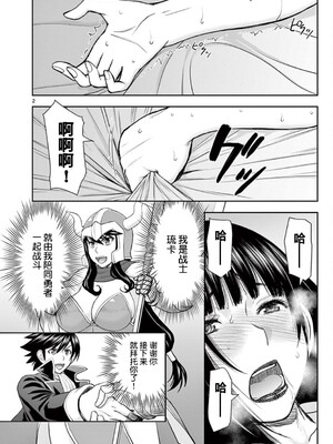 [大井昌和 いのまる]異世界不倫 第一部 1-26END 異世界不倫勇者[枫叶汉化]_00135