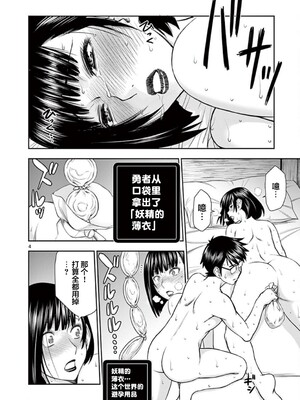 [大井昌和 いのまる]異世界不倫 第一部 1-26END 異世界不倫勇者[枫叶汉化]_00137