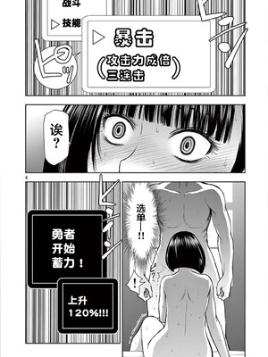 [大井昌和 いのまる]異世界不倫 第一部 1-26END 異世界不倫勇者[枫叶汉化]_00139