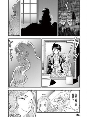 [大井昌和 いのまる]異世界不倫 第一部 1-26END 異世界不倫勇者[枫叶汉化]_00141