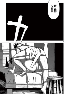 [大井昌和 いのまる]異世界不倫 第一部 1-26END 異世界不倫勇者[枫叶汉化]_00142