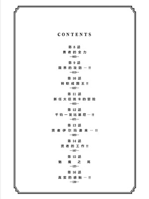 [大井昌和 いのまる]異世界不倫 第一部 1-26END 異世界不倫勇者[枫叶汉化]_00154