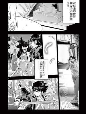 [大井昌和 いのまる]異世界不倫 第一部 1-26END 異世界不倫勇者[枫叶汉化]_00156