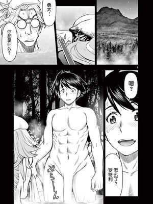 [大井昌和 いのまる]異世界不倫 第一部 1-26END 異世界不倫勇者[枫叶汉化]_00157