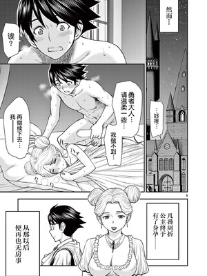 [大井昌和 いのまる]異世界不倫 第一部 1-26END 異世界不倫勇者[枫叶汉化]_00159