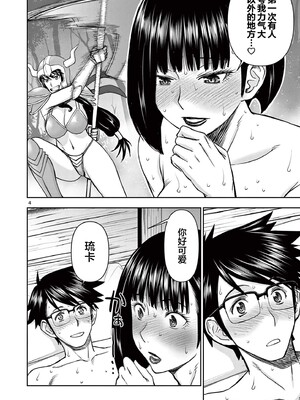 [大井昌和 いのまる]異世界不倫 第一部 1-26END 異世界不倫勇者[枫叶汉化]_00174