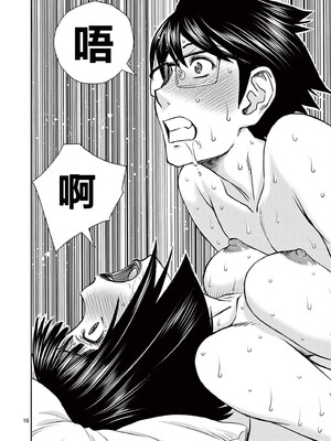 [大井昌和 いのまる]異世界不倫 第一部 1-26END 異世界不倫勇者[枫叶汉化]_00180