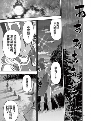 [大井昌和 いのまる]異世界不倫 第一部 1-26END 異世界不倫勇者[枫叶汉化]_00181