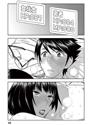 [大井昌和 いのまる]異世界不倫 第一部 1-26END 異世界不倫勇者[枫叶汉化]_00185