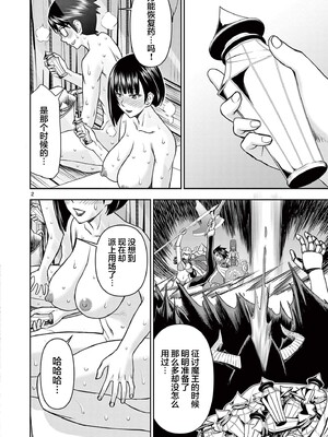 [大井昌和 いのまる]異世界不倫 第一部 1-26END 異世界不倫勇者[枫叶汉化]_00189