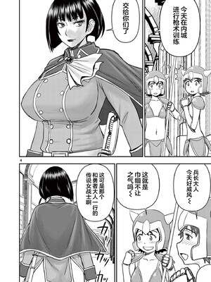 [大井昌和 いのまる]異世界不倫 第一部 1-26END 異世界不倫勇者[枫叶汉化]_00191