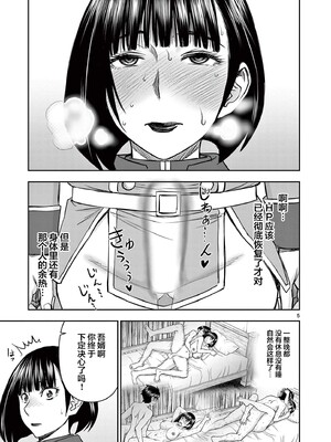 [大井昌和 いのまる]異世界不倫 第一部 1-26END 異世界不倫勇者[枫叶汉化]_00192