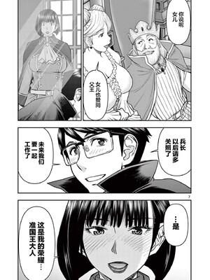 [大井昌和 いのまる]異世界不倫 第一部 1-26END 異世界不倫勇者[枫叶汉化]_00194