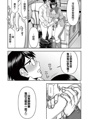 [大井昌和 いのまる]異世界不倫 第一部 1-26END 異世界不倫勇者[枫叶汉化]_00196