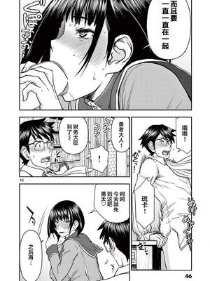 [大井昌和 いのまる]異世界不倫 第一部 1-26END 異世界不倫勇者[枫叶汉化]_00197