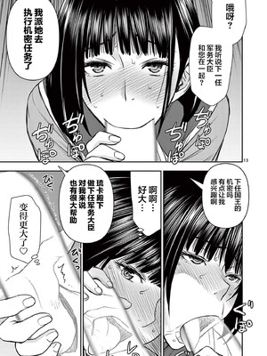 [大井昌和 いのまる]異世界不倫 第一部 1-26END 異世界不倫勇者[枫叶汉化]_00200