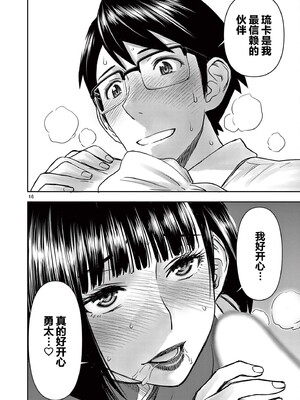 [大井昌和 いのまる]異世界不倫 第一部 1-26END 異世界不倫勇者[枫叶汉化]_00203