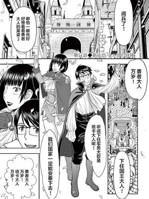 [大井昌和 いのまる]異世界不倫 第一部 1-26END 異世界不倫勇者[枫叶汉化]_00205