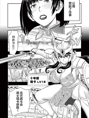 [大井昌和 いのまる]異世界不倫 第一部 1-26END 異世界不倫勇者[枫叶汉化]_00206