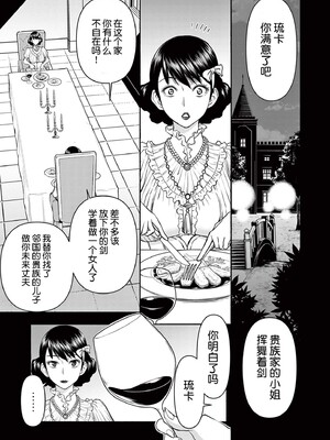 [大井昌和 いのまる]異世界不倫 第一部 1-26END 異世界不倫勇者[枫叶汉化]_00207