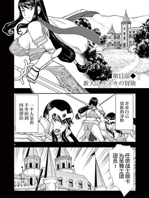 [大井昌和 いのまる]異世界不倫 第一部 1-26END 異世界不倫勇者[枫叶汉化]_00208