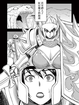 [大井昌和 いのまる]異世界不倫 第一部 1-26END 異世界不倫勇者[枫叶汉化]_00209