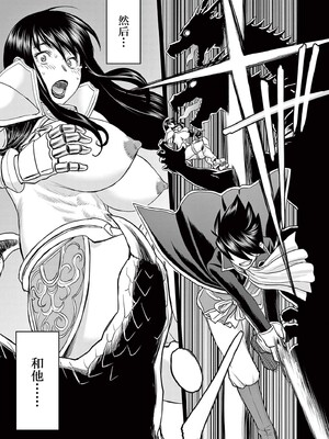 [大井昌和 いのまる]異世界不倫 第一部 1-26END 異世界不倫勇者[枫叶汉化]_00211