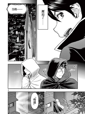 [大井昌和 いのまる]異世界不倫 第一部 1-26END 異世界不倫勇者[枫叶汉化]_00212