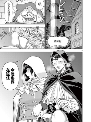 [大井昌和 いのまる]異世界不倫 第一部 1-26END 異世界不倫勇者[枫叶汉化]_00213