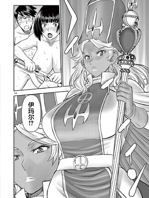 [大井昌和 いのまる]異世界不倫 第一部 1-26END 異世界不倫勇者[枫叶汉化]_00234