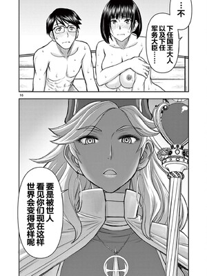 [大井昌和 いのまる]異世界不倫 第一部 1-26END 異世界不倫勇者[枫叶汉化]_00236