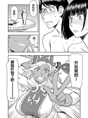 [大井昌和 いのまる]異世界不倫 第一部 1-26END 異世界不倫勇者[枫叶汉化]_00239