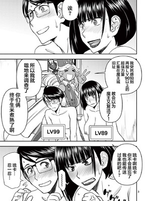 [大井昌和 いのまる]異世界不倫 第一部 1-26END 異世界不倫勇者[枫叶汉化]_00240